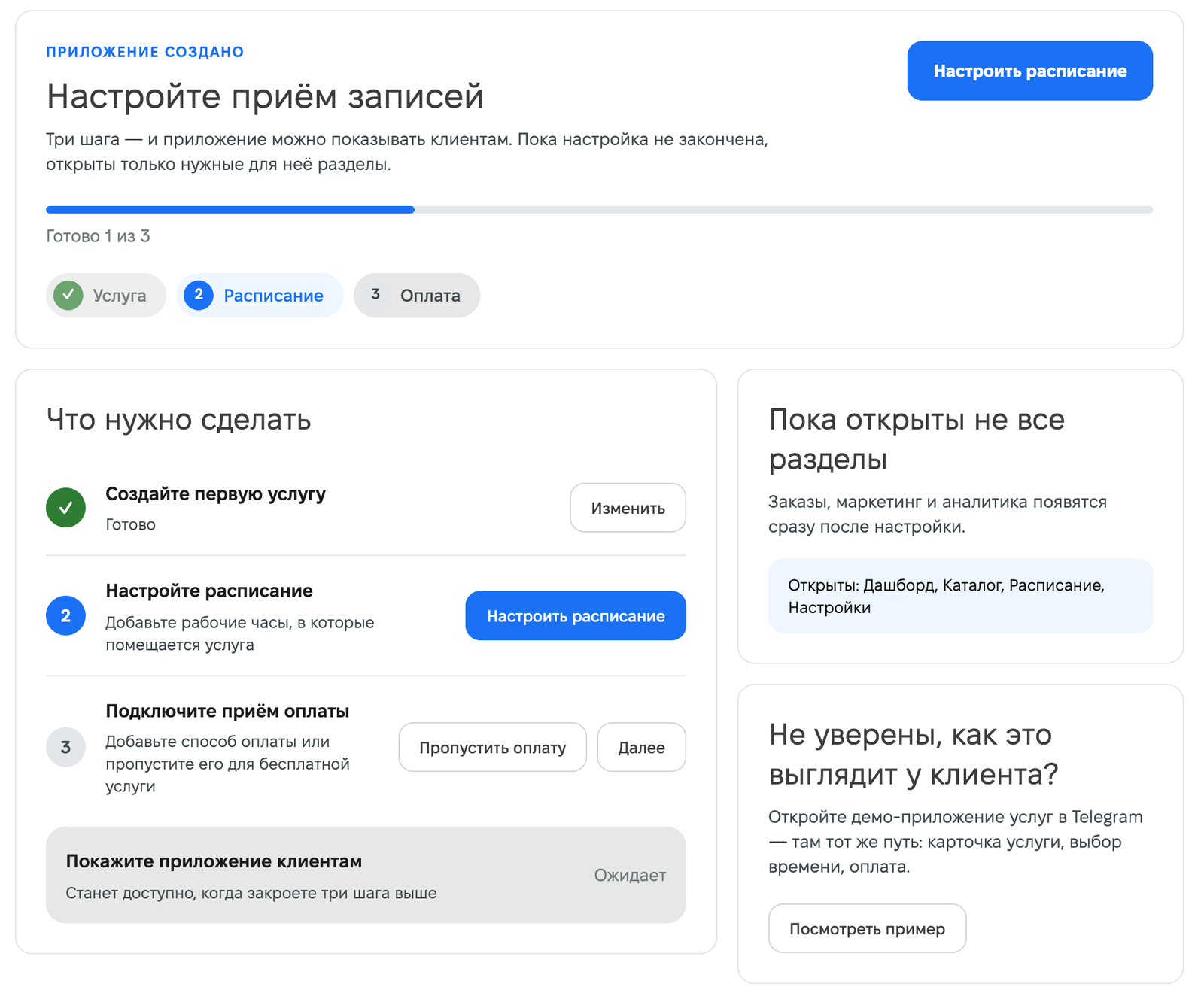 Жаңы кызматтары бар колдонмонун дашборду: «Брондоолорду кабыл алууну жөндөңүз» блогу, «Даяр 3төн 1» эсептегичи жана «Кызмат», «График», «Төлөм» кадамдары, «Эмне кылуу керек» тизмеси жана «Азырынча бардык бөлүмдөр ачык эмес» блогу