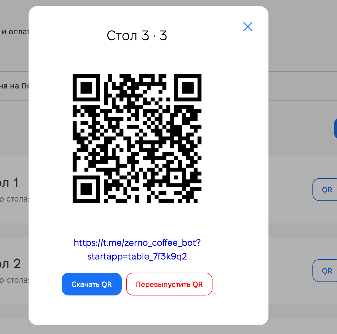 Fenster des Tisches «Tisch 3»: QR-Code, Link zur Mini-App, Schaltflächen «QR herunterladen» und «QR neu ausstellen»