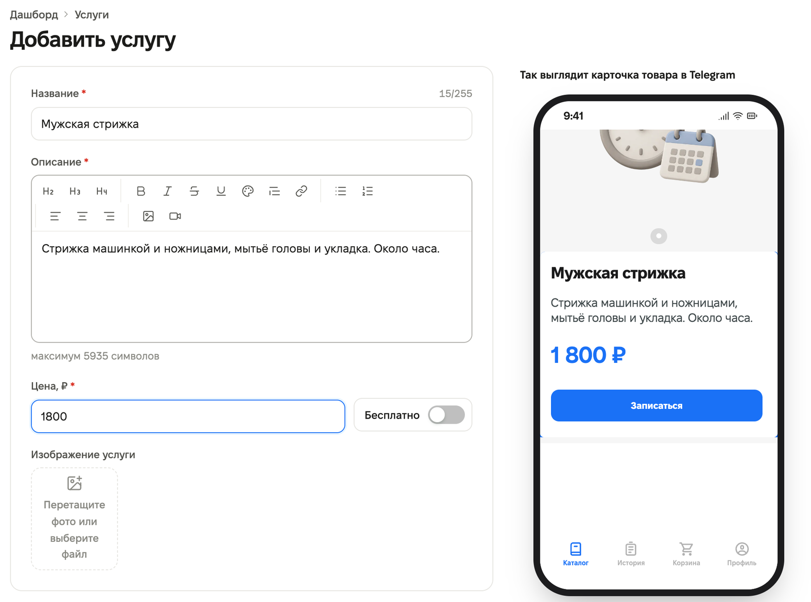 «Кызмат кошуу» формасы: «Мужская стрижка» аталышы, сүрөттөмө, 1 800 ₽ баасы, оң жакта «Брондоо» баскычы бар кызмат карточкасынын превьюсу