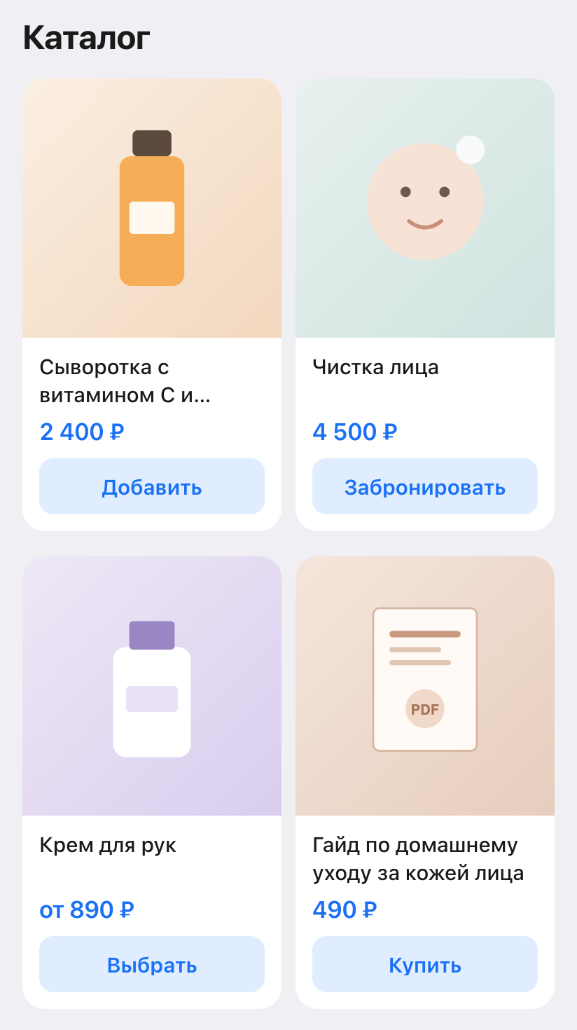 Каталог: атаулары әртүрлі ұзындықтағы карточкаларда бағалар мен «Қосу», «Брондау», «Таңдау», «Сатып алу» батырмалары бір сызықта тұр
