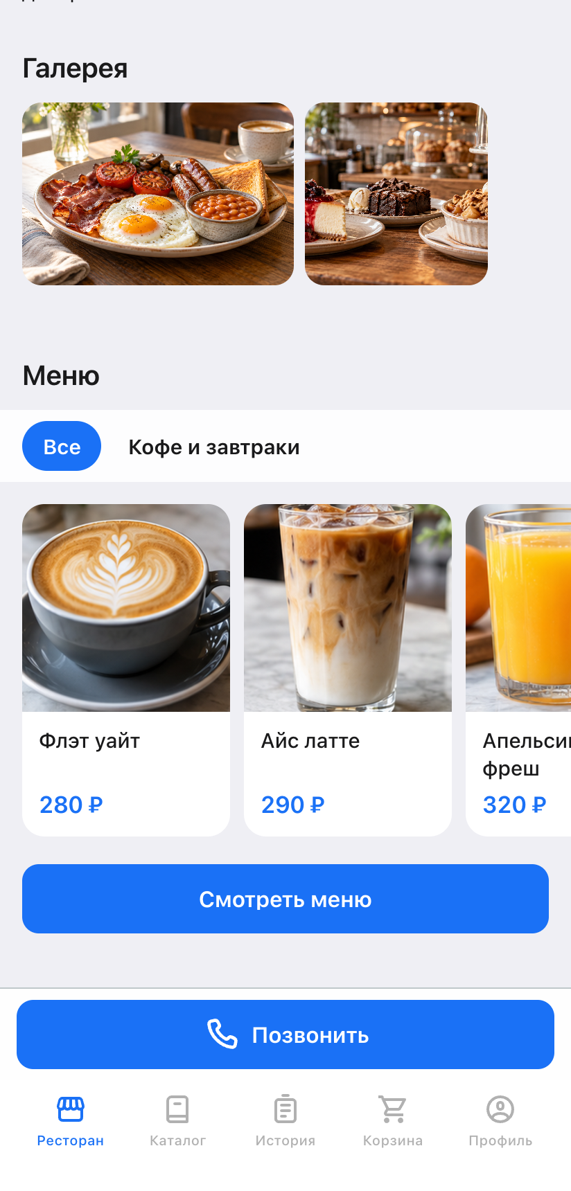Block «Menü» im Tab «Restaurant»: Produktkarten mit Preisen unten und Button «Menü ansehen»